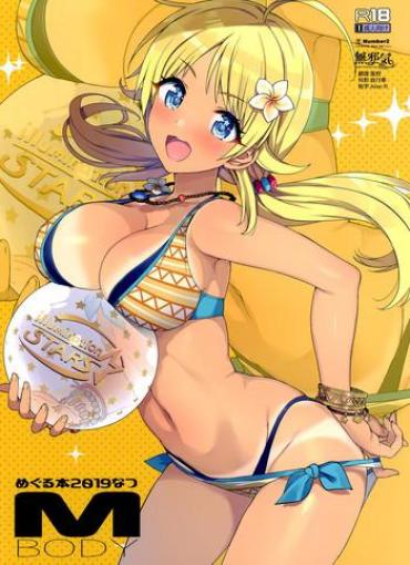 Special Locations Meguru Hon 2019 Natsu – The Idolmaster