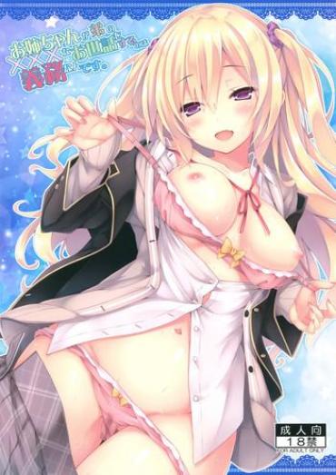 (C90) [Botugo (RYO)] Onee-chan Ga Otouto No Xxx Na Osewa O Suru No Wa Gimu Nandesu. [English] {Hennojin}