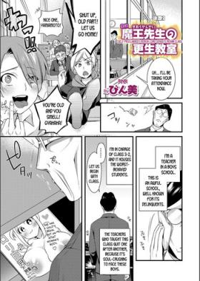 Toilet Jishou Maou Sensei no Kousei Kyoushitsu | Self Proclaimed Devil Lord Sensei's Rehab Class Dick Suckers