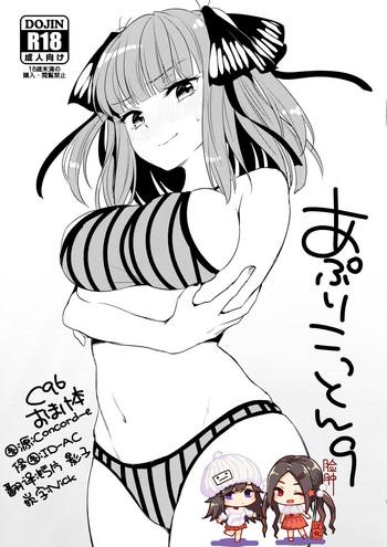 Swing Apricotton 9 - Gotoubun No Hanayome