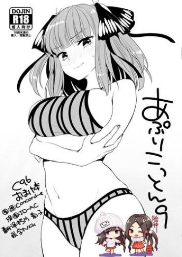 (C96) [APRICOTTEA (Minami)] Apricotton 9 (Gotoubun No Hanayome) [Chinese] [脸肿汉化组]