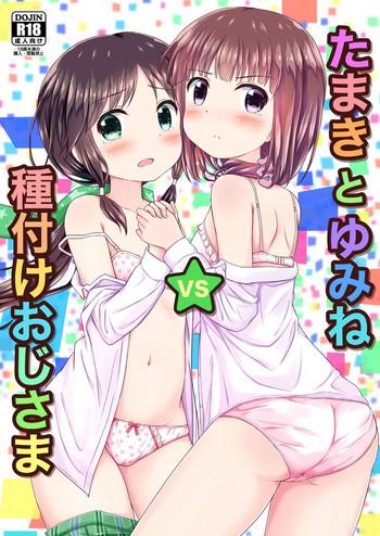Perfect Tits Tamaki to Yumine vs Tanetsuke Oji-sama - Stella no mahou Pussy Fingering