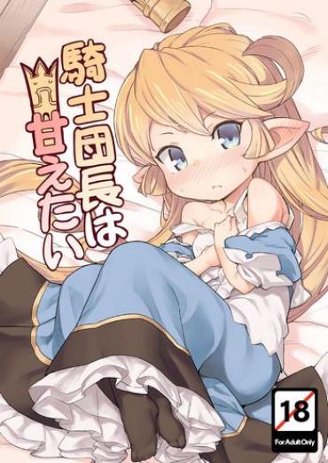 Women Sucking Dick Kishi Danchou Wa Amaetai – Granblue Fantasy