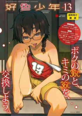 Fitness Koushoku Shounen Vol. 13 Rimjob