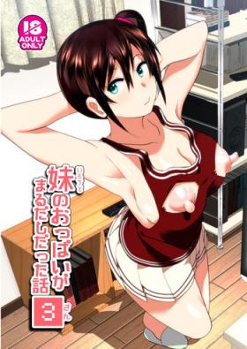 Spoon Imouto no Oppai ga Marudashi Datta Hanashi 3 - Original Free Amature Porn