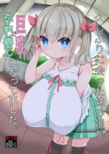 Pussy Fingering Hisashiburi Ni Atta Imouto No Musume Ga Kyonyuu De Osumashiya-san Ni Nattemashita. – Original