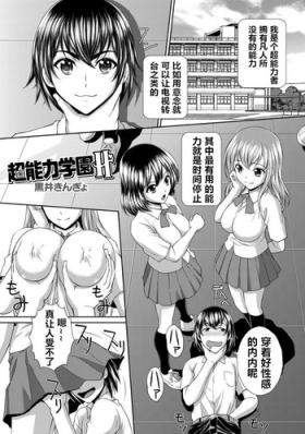 Big Natural Tits Chounouryoku Gakuen H | Superpower School H Scandal
