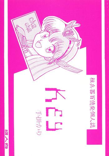Freeporn KEY Tegakari - Sailor Moon Magic Knight Rayearth Akazukin Cha Cha World Masterpiece Theater Hime Chans Ribbon Brave Police J Decker Floral Magician Mary Bell Futari No Lotte