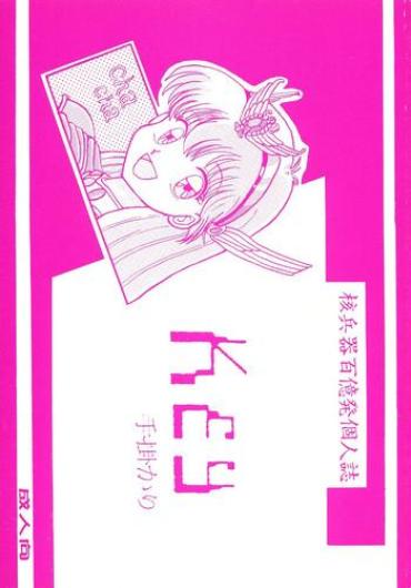 Freeporn KEY Tegakari – Sailor Moon Magic Knight Rayearth Akazukin Cha Cha World Masterpiece Theater Hime Chans Ribbon Brave Police J Decker Floral Magician Mary Bell Futari No Lotte