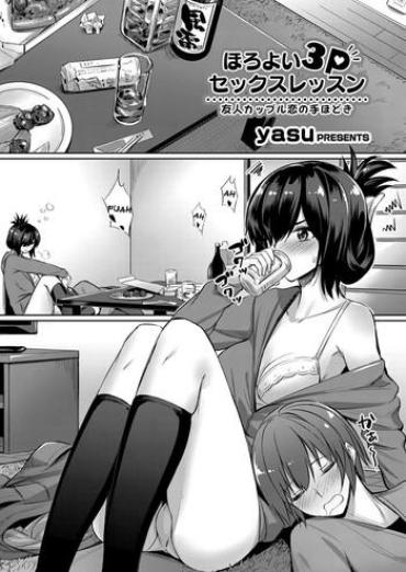 [yasu] Horoyoi 3P Sex Lesson ~Yuujin Couple Koi No Tehodoki~ | Tipsy Threesome Sex Lesson ~Romance Training With A Friendly Couple~ (COMIC Grape Vol. 53) [English] [Decensored]