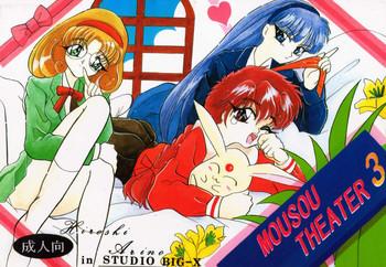 Sluts MOUSOU THEATER 3 - Magic Knight Rayearth Akazukin Cha Cha Macross 7 Teenage Girl Porn