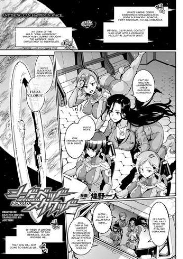 [Fan No Hitori] Seedbed Squad (COMIC Unreal 2019-08 Vol. 80) [English] [artfish] [Digital]