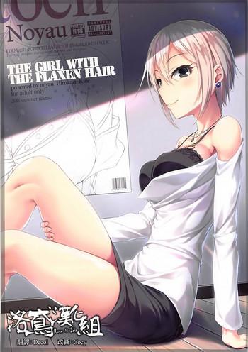 Pervs THE GIRL WITH THE FLAXEN HAIR - The idolmaster Massage