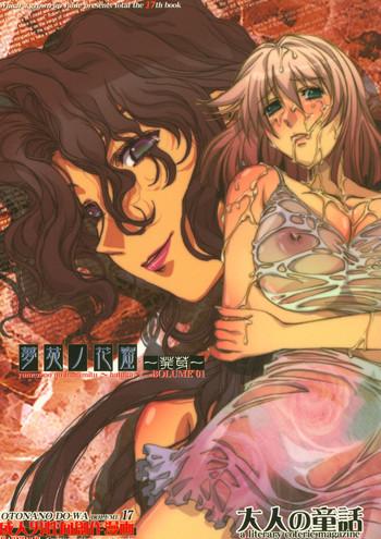 Naked Sex (C70) [Otonano Do-wa (Takei Masaki)] Otonano Do-wa Vol. 17 Yumezono no Hanamitu ~Hatuga~ BOLUME 01 - Original Thuylinh