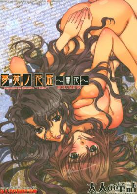 Girlfriend (C73) [Otonano Do-wa (Takei Masaki)] Otonano Do-wa Vol. 20 Yumezono no Hanamitu ~Kaika~ BOLUME 04 - Original Plump