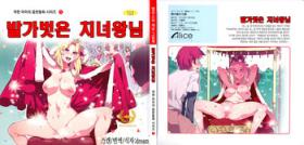 Bizarre Yoiko no Sukebe Douwa Series 1 Hadaka no Chijoou-sama | Lewd Fairy Tale #1 Naked Queen - Original Lick