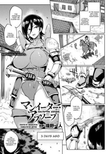 [Fan No Hitori] Man Eater Absorb (COMIC Unreal 2018-12 Vol. 76) [English] [Digital] [artfish]