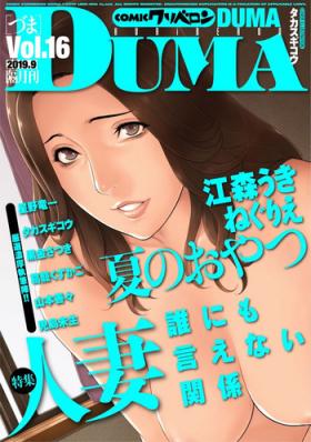 Taiwan comic KURiBERON DUMA 2019-09 Vol. 16 Amatuer