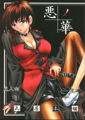 Pussy Licking (C62) [Kawaraya Honpo (Kawaraya A-ta)] Hana - Maki no Yon - Aku no Hana (King of Fighters) - King of fighters Sexteen