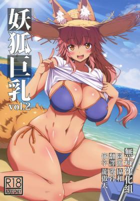 Porn Youko Kyonyuu vol.2 - Fate grand order Officesex