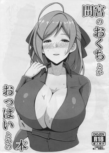 Old Man Mamiya No Okuchi Toka Oppai Toka No Hon – Kantai Collection Teenxxx