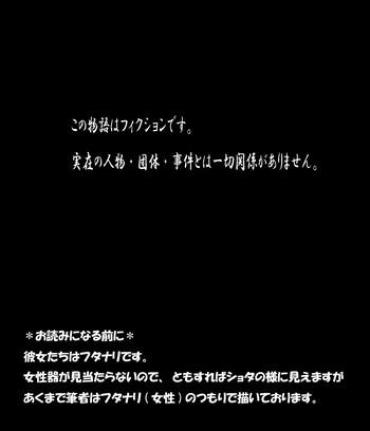 Swinger Futamana Narikana 1