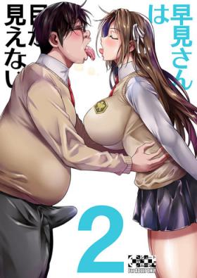 Butt Fuck Hayami-san wa Me ga Mienai 2 - Original Girl Fuck