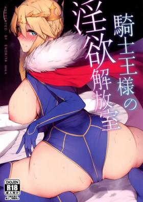 Assfucking Kishiou-sama no Inyoku Kaihoushitsu - Fate grand order Star