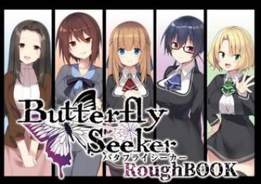 Plug ButterflySeeker RoughBOOK