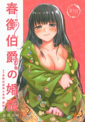 Hot Girl Fuck Haruhira Hakushaku no Konrei - Original Massages
