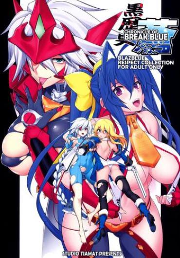 Hotel BREAK BLUE TASTY"MAI"HEART – Blazblue