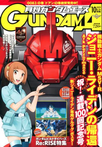 Bucetinha Gundam Ace - October 2019 - Gundam Hermana
