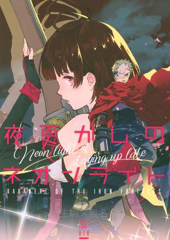 Ngentot Yofukashi No Neon Light - Neon Light Of Staying Up Late - Koutetsujou No Kabaneri