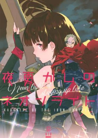 Ngentot Yofukashi No Neon Light – Neon Light Of Staying Up Late – Koutetsujou No Kabaneri