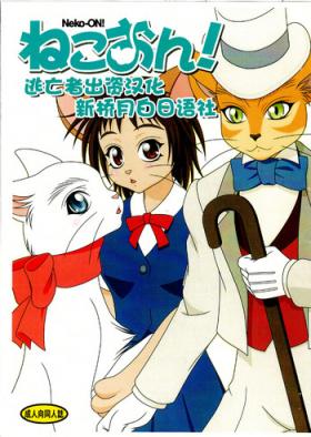 Twink Neko-ON! - Onmyou taisenki The cat returns Huge Dick