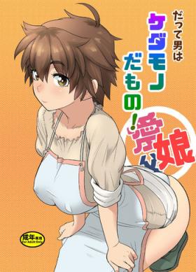 Sexy Sluts [Mandrill (Arimura Ario)] Datte Otoko wa Kedamono da mono Dai 1-wa Otou-san wa Ookami-san? - Dragon quest iii Longhair