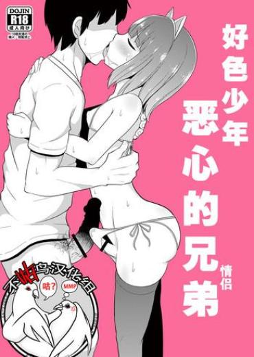 Moan Chinzurena No Kaku Kimochi Warui Couple – Original Jock