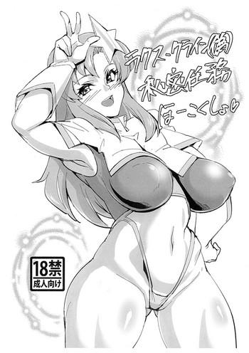 Ginger (COMIC1☆15) [Peanutsland (Otakumin)] Lacus Clyne (Nise) Himitsu Ninmu Houkokusho (Gundam Seed Destiny) - Gundam Seed Destiny Bangbros