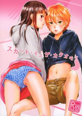 Strap On Skirt in the Kataomoi - Original Lesbian Sex