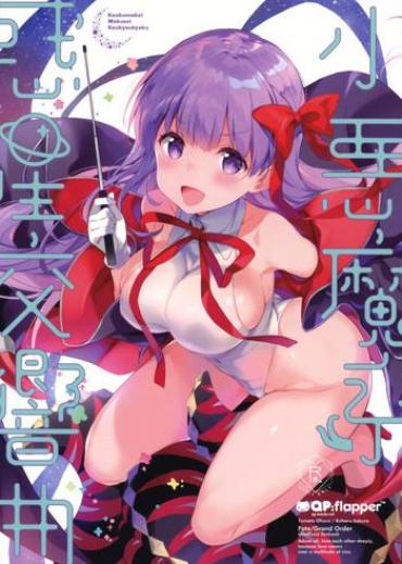 Perverted Koakumakei Wakusei Koukyoukyoku – Fate Grand Order Hard Core Free Porn