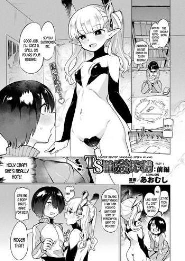 [Aomushi] TS Rinkan Sakusei: Zenpen | Gender Bender Gangbang Sperm Milking Part1 (COMIC Unreal 2019-08 Vol. 80) [English] [desudesu] [Digital]