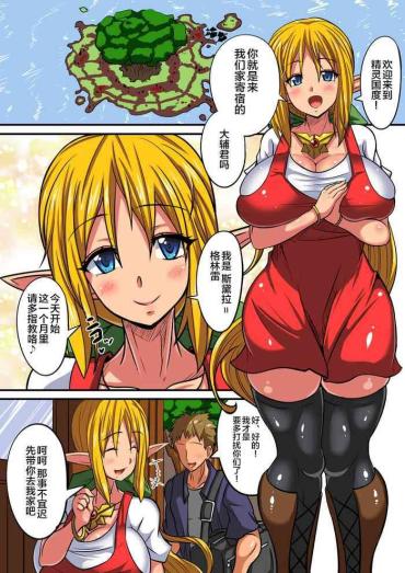 Bucetinha Elf Oyako To Pakopako Ibunka Kouryuu! – Original Pawg