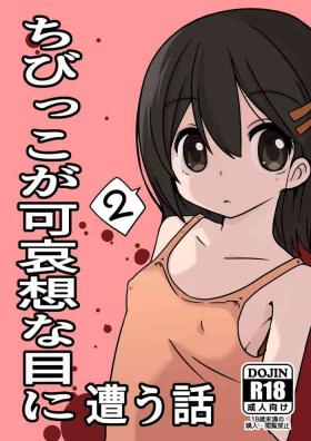 Muscular Chibikko ga Kawaisou na Me ni Au Hanashi 2 - Original Gay Pissing