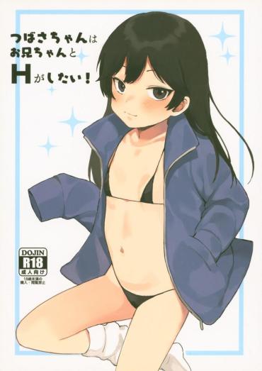 Esposa (C95) [Littlemare] Tsubasa-chan Wa Onii-chan To H Ga Shitai! – Original