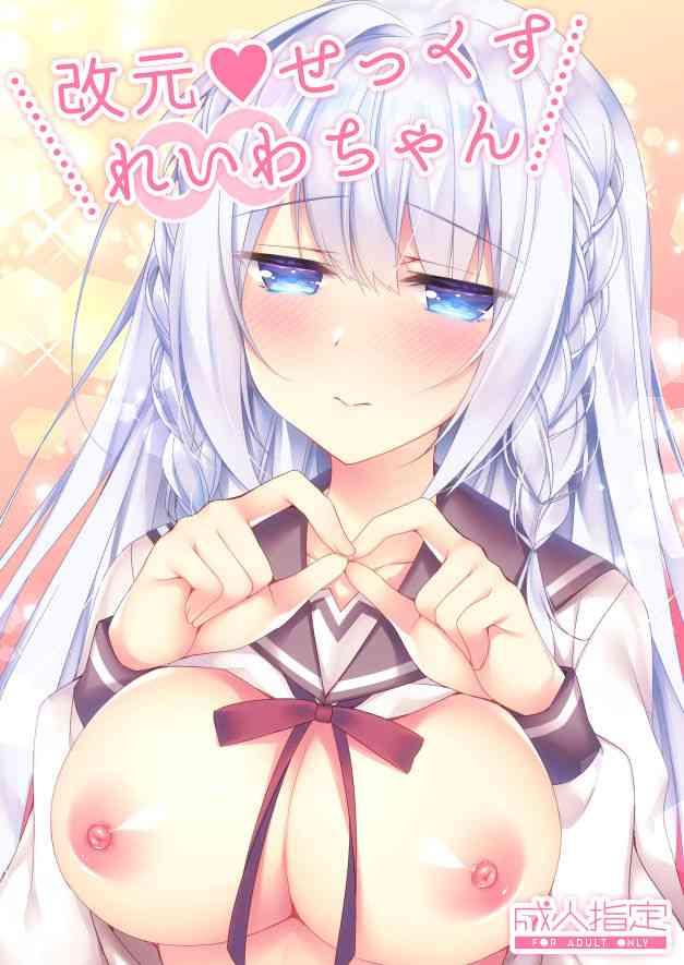 Free Porn Amateur Kaigen Sex Reiwa-chan - Original Couples