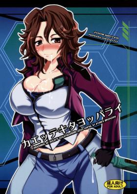 Women Fucking Kaettekita Yopparai - Gundam 00 Hot Milf