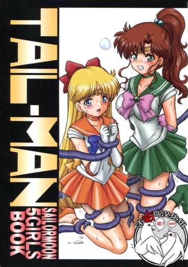 (C84) [Rat Tail (Irie Yamazaki)] TAIL-MAN SAILORMOON 5GIRLS BOOK (Bishoujo Senshi Sailor Moon) [Chinese] [不咕鸟汉化组]