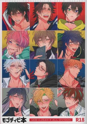 Real Couple MobDivi Bon – Hypnosis Mic Wank