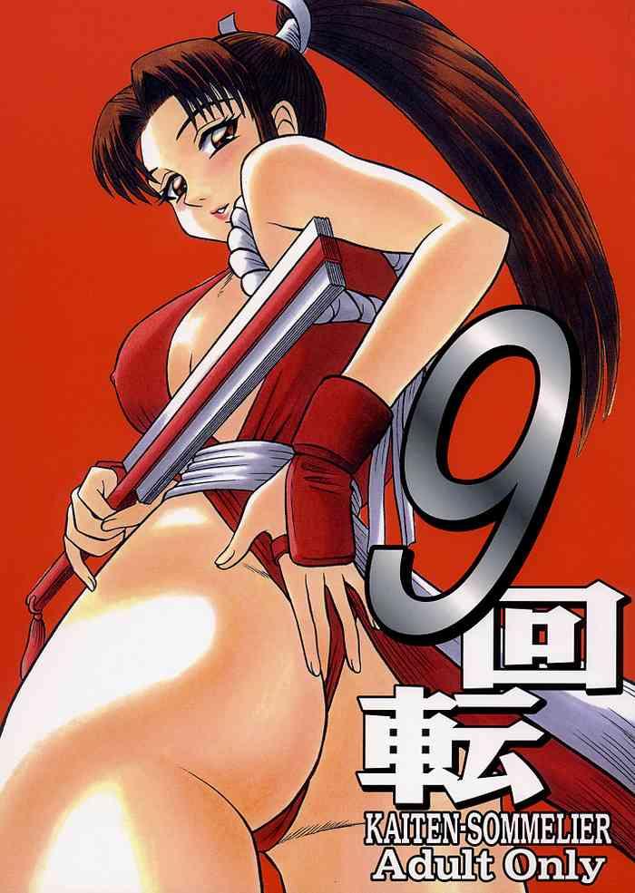 (C57) [Kaiten Sommelier (13.)] 9 KAITEN (King Of Fighters) [English] {Hennojin}