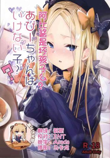 (COMIC1☆13) [GreenHouse (Uno Ryoku)] Abby-chan Wa Ikenai Ko? (Fate/Grand Order) [Chinese] [靴下汉化组]